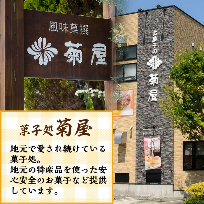【ふるさと納税】＜訳あり＞ご自宅用！味平かぼちゃのマドレーヌ(計12個) スイーツ おやつ お菓子 おかし マドレーヌ 焼菓子 焼き菓子 洋菓子 野菜 かぼちゃ カボチャ 南瓜 手作り 個包装 【菓子処 菊屋】