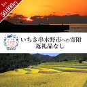 12位! 口コミ数「0件」評価「0」≪返礼品なし・50,000円≫鹿児島県いちき串木野市への寄附【いちき串木野市】