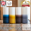 【ふるさと納税】kagerow<Lサイズ・全4色> 鹿児島 いちき串木野 ランプ ランプシェード インテリア 家具 照明 間接照明 ライト ルームライト 室内灯 染物 本染め 手染め 撥水加工 伝統 伝統工芸【亀崎染工】