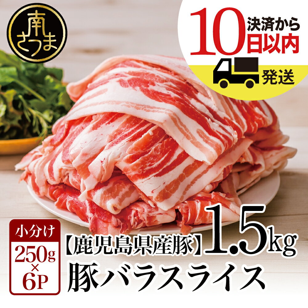 市場 鹿児島県産黒豚使用 ロース生姜焼き