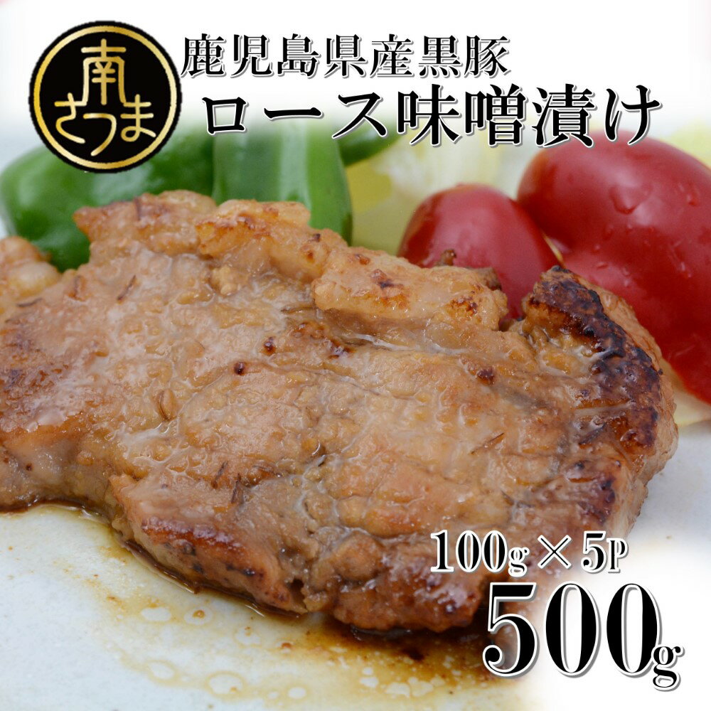 売れ筋ランキング ぶた肉味噌漬 厚切りステーキ 100g×10枚入 fucoa.cl