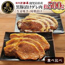 【ふるさと納税】【鹿児島県産】焼肉次郎長 黒豚の食べ比べセット（味噌漬け・生姜焼き）約500g 豚 お肉 冷凍 味噌ダレ しょうが バーベキュー BBQ おかず ギフト 南さつま市 送料無料