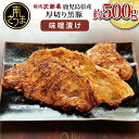 焼肉次郎長 厚切り黒豚の味噌漬け 約500g 国産 豚肉 惣菜 おかず 簡単調理 バーベキュー BBQ 味噌 お取り寄せグルメ 送料無料