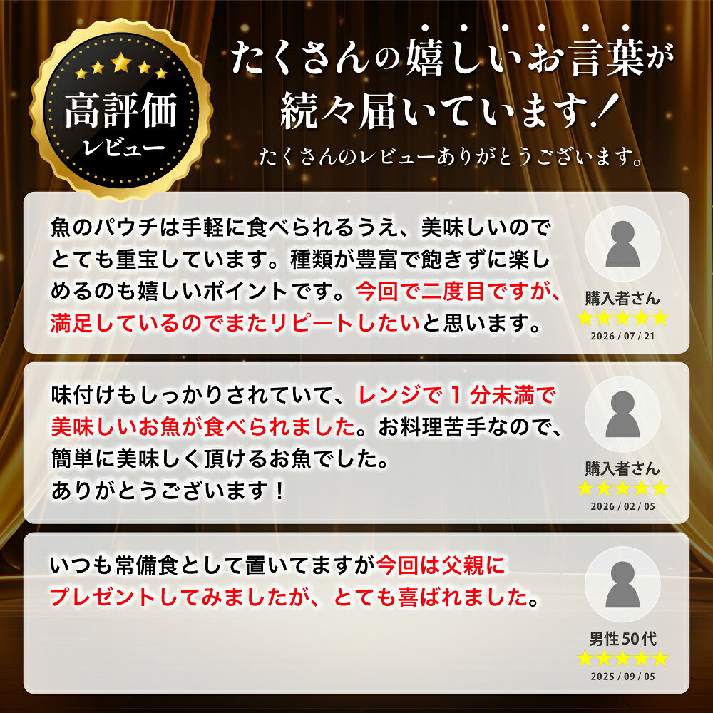 【ふるさと納税】［袋のままレンジでOK］ 煮魚 6袋・12袋・24袋 ★ セット内容・お届け月が選べる★ レトルト 常温 長期保存 骨まで食べられる さばの味噌煮 トマト煮 醤油煮 みぞれ煮 ぶり大根 いわし 黒酢煮 常備食 煮物 惣菜 おかず 切り身 パウチ 送料無料 f462209-minamisatsuma-10005841 鹿児島県南さつま市 サンプル画像3