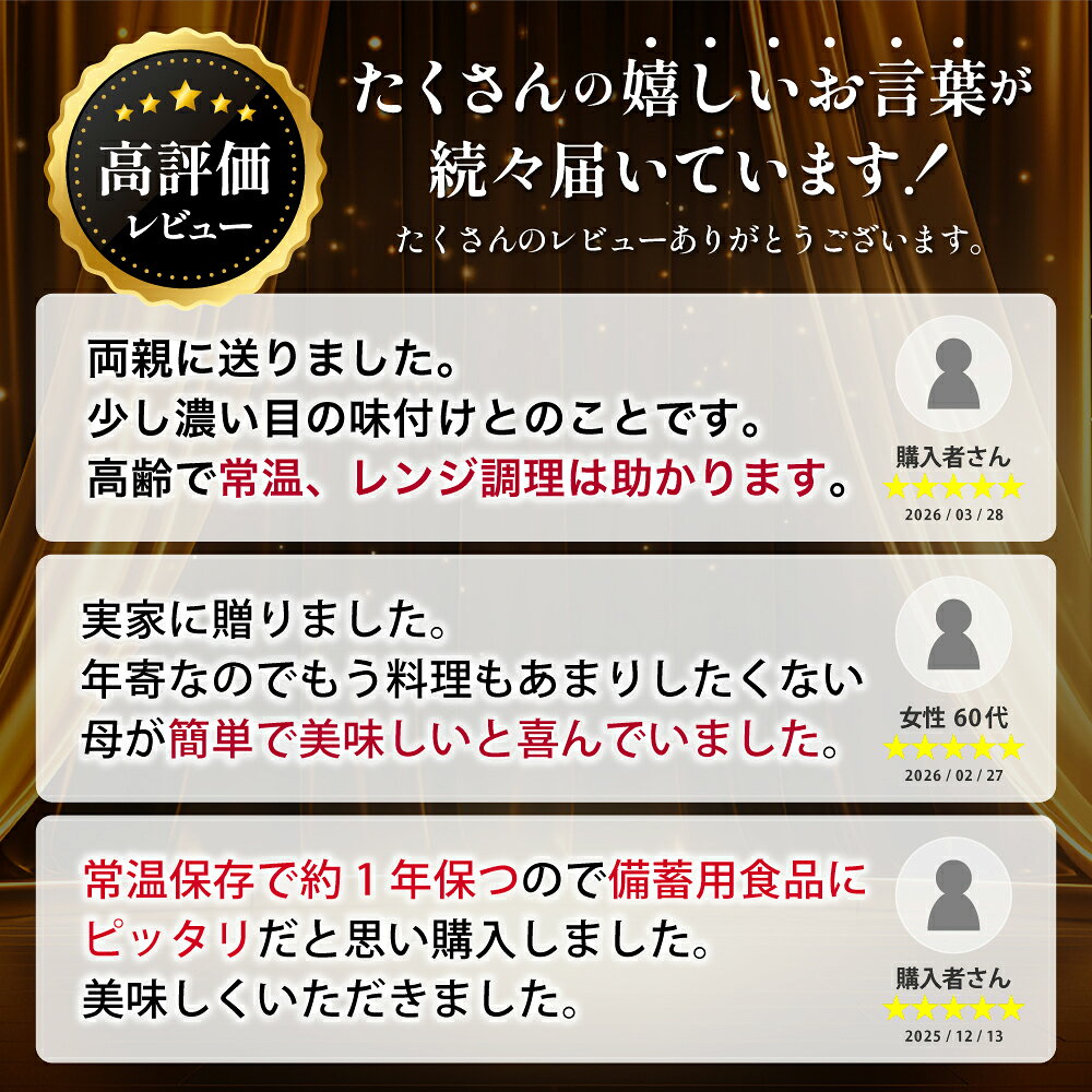 【ふるさと納税】和惣菜 4～12食 レンジでチンするだけ！ストックおかず　肉じゃが 鶏手羽元大根 筑前煮 さばの塩焼き さばの味噌煮 詰め合わせ セット 常温保存 常備食 煮物 惣菜 常温 おかず 保存食 レトルト レンチン 和食 個包装 小分け 南さつま市 送料無料 f462209-minamisatsuma-10005842 鹿児島県南さつま市 サンプル画像3