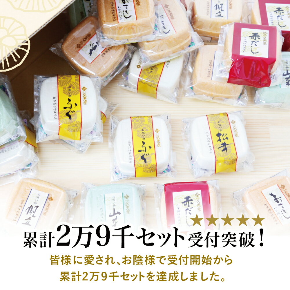 【ふるさと納税】【訳あり ご自宅用】久光家 お吸物20個 株式会社 サザンフーズ お吸い物 最中入り スープ フリーズドライ おかず 南さつま市 訳あり 即席 簡単調理 全国送料無料 ワケあり セット 詰め合わせ【2019年度ふるさと納税寄附額鹿児島県1位！】