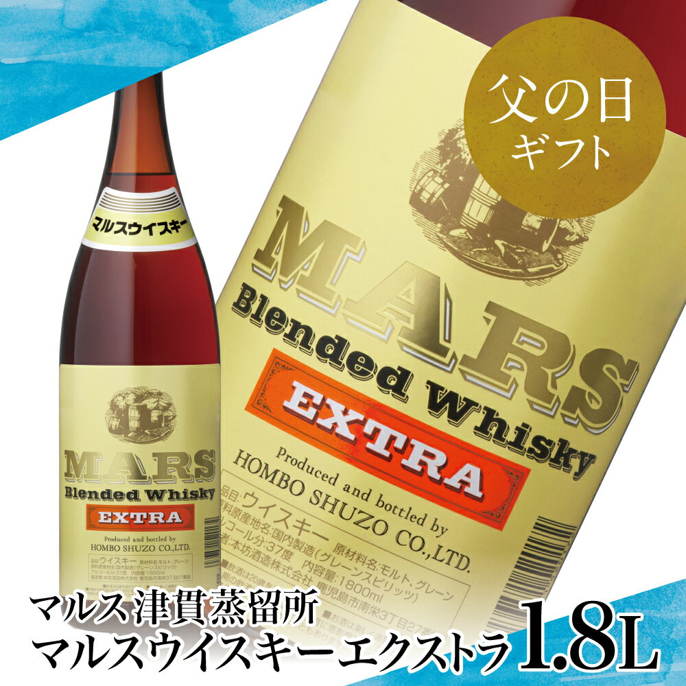 楽天市場】ふるさと納税(ブランド本坊酒造)(ウイスキー 楽天市場】ふるさと納税(ブランド本坊酒造)(ウイスキー