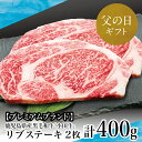 鹿児島県産黒毛和牛「小田牛」 リブステーキ 計400g（約200g×2枚） ステーキ 焼肉 小田畜産 国産牛肉 黒毛和牛 リブ ロース BBQ バーベキュー お肉 冷凍 南さつま市 贈り物 ギフト 贈答用 送料無料