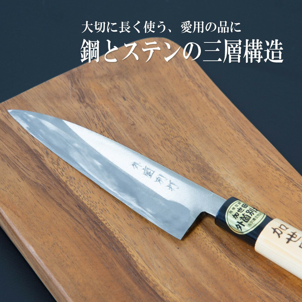 【ふるさと納税】【伝統製法】加世田外薗別打包丁 特級品 柳刃135mm（名入り可） 送料無料 ギフト 贈答 調理 包丁 鹿児島県 南さつま市