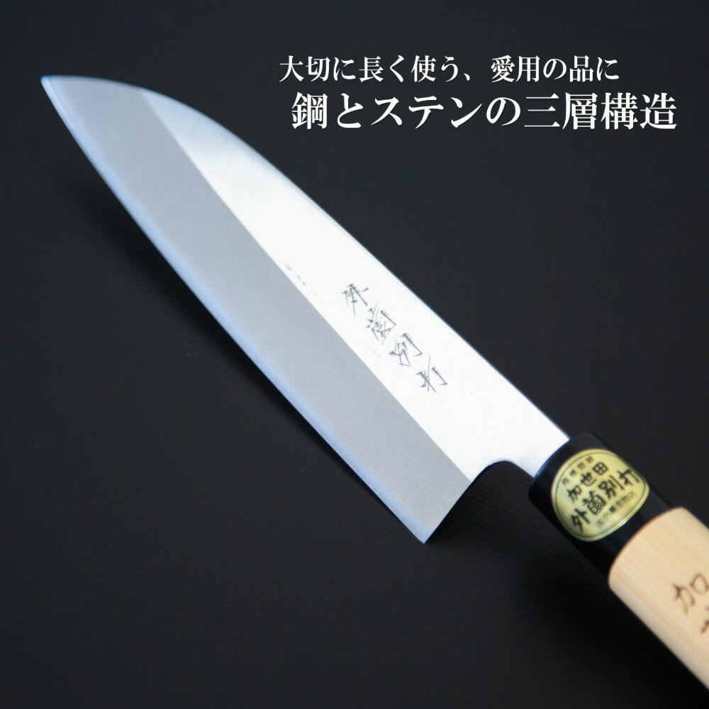 【ふるさと納税】【伝統製法】加世田外薗別打包丁 特級品 さつま型165mm（名入り可） ギフト 贈答 調理 包丁 キッチン 鹿児島県 南さつま市 送料無料