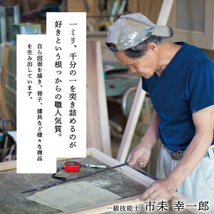 【ふるさと納税】【家具職人が天然木で作りあげた】原木椅子 幅700×奥行300×高さ430 天板厚み 33mm センダン 椎 (しいのき） 職人 手作り 高品質 日本製 ハンドメイド 鹿児島製 イス 和風 【2019年度ふるさと納税寄附額鹿児島県1位！南さつま市】