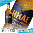 マルス津貫蒸溜所 オリジナルウイスキー 「HHAE」プレミア ピーティーな香味 モルト・グレーン 40% 720ml ブレンデッド ウイスキー 地ウイスキー 本坊酒造 ライトテイスト こだわり 人気 プレゼント 南さつま 贈り物 ギフト 贈答用 送料無料