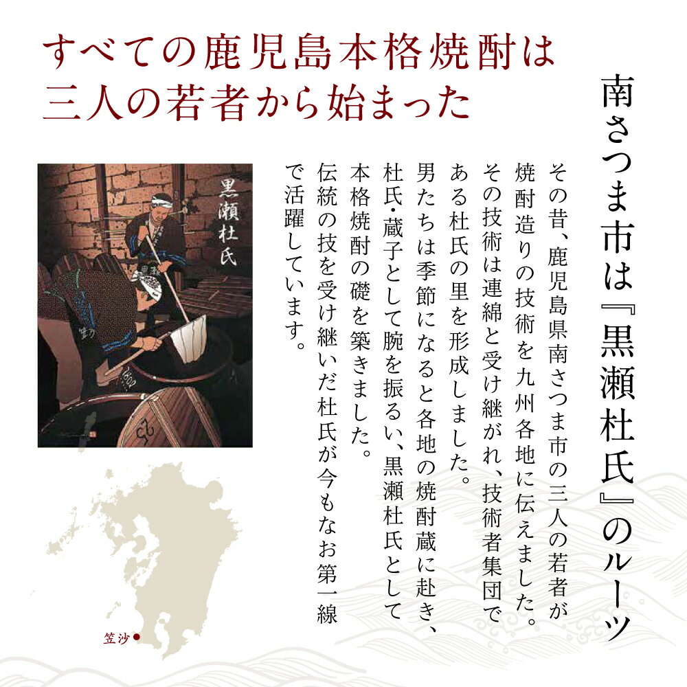 【ふるさと納税】【蔵元直送】杜氏の里笠沙 希少焼酎 900ml×2本セット 飲み比べ 黒瀬杜氏 清らかな水 白麹 薩摩すんくじら 黒麹 きりりとした喉越し 人気商品 焼酎通 こだわり 限定 25度 お湯割り 水割り ロック 鹿児島産 本格 芋焼酎 いも焼酎 本格焼酎 送料無料