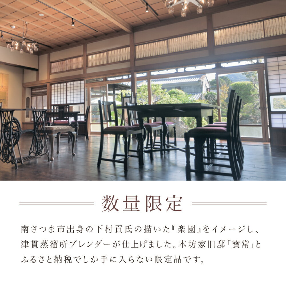 【ふるさと納税】マルス津貫蒸溜所 シングルモルト津貫 Minami-satsuma Art Collection #03（700ml） 本坊酒造 ウイスキー ウィスキー 51% 51度 アートコレクション 下村貢 鹿児島県南さつま市 お酒 洋酒 モルト マルス 送料無料 限定 数量限定