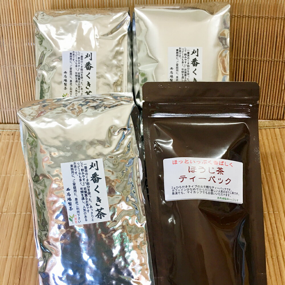 1位! 口コミ数「1件」評価「5」【鹿児島茶】自園自製 刈番くき茶1.5kg+ほうじ茶ティーパック　鹿児島県産 南さつま市 西馬場製茶 送料無料