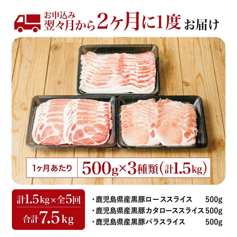 【ふるさと納税】鹿児島県産 黒豚 しゃぶしゃぶ 定期便 （全5回）黒豚 ロース バラ 肩ロース 食べ比べ 定期便 鍋 お鍋 しゃぶしゃぶ お肉 豚肉 冷凍 定期配送 大容量 スターゼン 南さつま市 送料無料【2019年度 ふるさと納税 寄附額 鹿児島県1位 南さつま市】