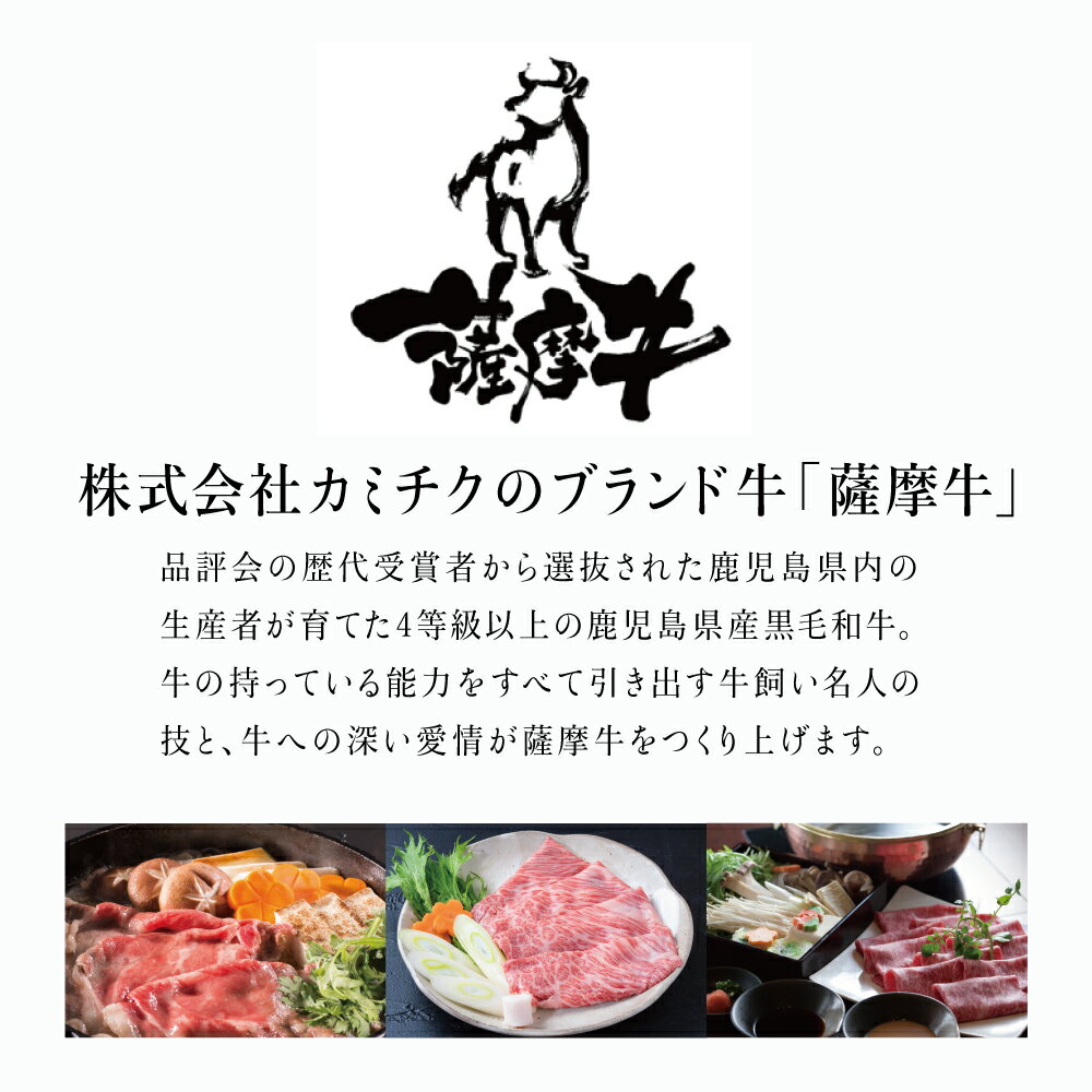 【ふるさと納税】【訳あり】鹿児島県産黒毛和牛 4等級以上 薩摩牛 霜降り 肩ロース スライス 600g 数量限定 国産牛 牛肉 国産 ブランド和牛 お肉 カミチク 送料無料 高級 しゃぶしゃぶ すき焼き 肉 ワケあり 食品 【2019年度ふるさと納税寄附額鹿児島県1位！南さつま市】