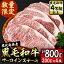 【ふるさと納税】【年内発送】【数量限定】鹿児島県産!黒毛和牛サーロインステーキ(200g×4枚・計800g)4等級以上の牛肉 黒毛和牛 和牛 牛肉 4等級 サーロインステーキ サーロイン ステーキ 霜降り 数量限定 九州産 国産【サンキョーミート】b7-011 27,000円