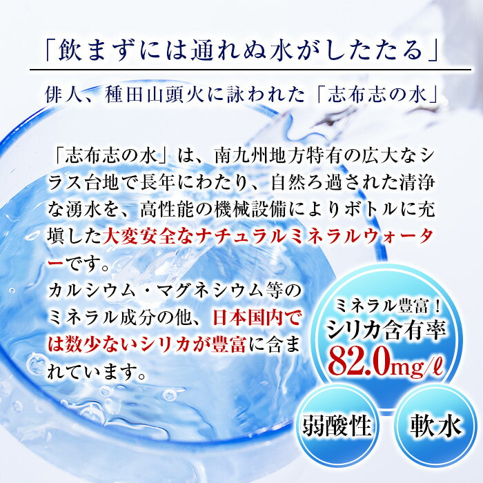 【ふるさと納税】＜5年保存水＞志布志の自然水 非常災害備蓄用 Bセット(2L×12本・500ml×48本)天然シリカ水＜弱酸性・軟水＞【霧島湧水】 B0-056が大人気返礼品になっている理由とは　ふるさと納税　人気　返礼品　ランキング