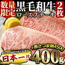 【ふるさと納税】【数量限定】祝・和牛日本一!鹿児島黒毛和牛ロ...