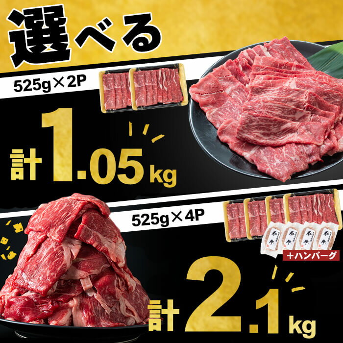 【ふるさと納税】鹿児島県産 黒毛和牛 牛肉 赤身 モモ スライス (計1.05kg~2.1kg /定期便 全3回 計3.15~6.3kg) 牛肉 すき焼き 国産 肉 しゃぶしゃぶ 黒毛和牛 モモ肉 小分け ランキング 人気 定期便 ハンバーグ【家計応援】【パック数・発送時期が選べる！】【ナンチク】