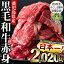 【ふるさと納税】＜2020年6月に発送予定＞日本一の和牛！鹿児島県産黒毛和牛モモスライス 計2,020g(505g×3P、さらに505gを1P！)きめ細かな霜降りが特徴の牛肉をすきやき、しゃぶしゃぶで！【ナンチク】 b5-080