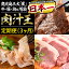 【ふるさと納税】【定期便・3ヶ月】和牛日本一!4等級以上の鹿児島県産黒毛和牛や鹿児島黒豚のロースステーキ、ローストビーフ、生ハムなど厳選された牛肉、豚肉、鶏肉を3ヵ月にわたってお届け!大人気の大根ポン酢やソース付き!【ナンチク】t008-001