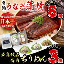 【ふるさと納税】極うなぎ蒲焼130g以上×8尾(計1040g以上)+佃煮ちりめん130g+釜揚げちりめん110g×3個+ちりめん100g うなぎ 鰻 ウナギ 蒲焼 8尾 真空パック 鰻重 うな丼 ちりめん しらす【志布志市観光特産品協会】e7-017