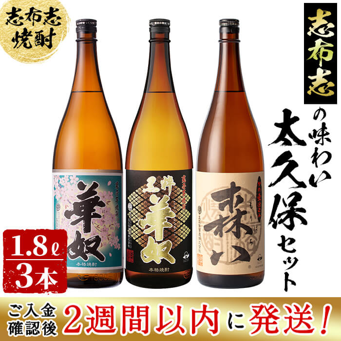 【ふるさと納税】＜入金確認後、2週間以内に発送！＞志布志の味