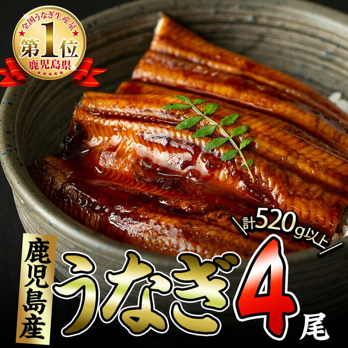 【ふるさと納税】鹿児島県大隅産くすだ屋の極上うなぎ5尾(140g×5)＜計700g以上＞国産ウナギのかば焼き真空パック！鰻丼、鰻重、ひつまぶしに【楠田養鰻】b7-006のサムネイル
