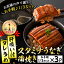 【ふるさと納税】鹿児島県産!秘伝の特上スタミナうなぎ蒲焼き 1/3カット×3パック!タレ多めのお手軽サイズ!肝吸い3人前・タレ付き♪にんにく黒酢パワーで丸々太った美味しい鰻【有明淡水】a3-031