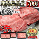 【ふるさと納税】日本一の和牛!最高ランク5等級の鹿児島黒牛す...