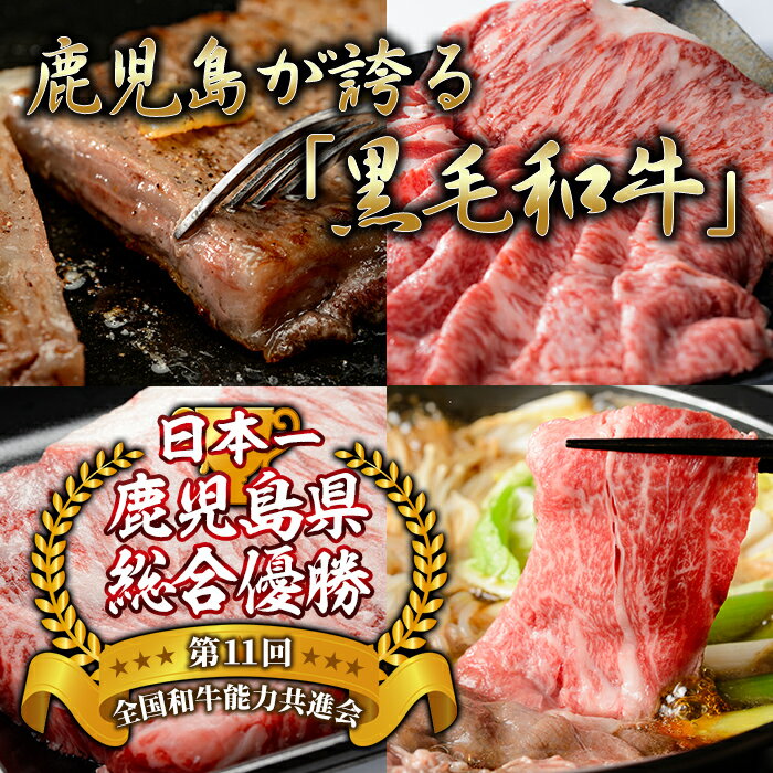 【ふるさと納税】和牛日本一！＜鹿児島黒牛＞5等級ウデスライス 計1.2kg(300g×4P)バランスの良い霜降り国産牛肉！赤身が中心部位のウデをお届け【そお鹿児島】b8-014