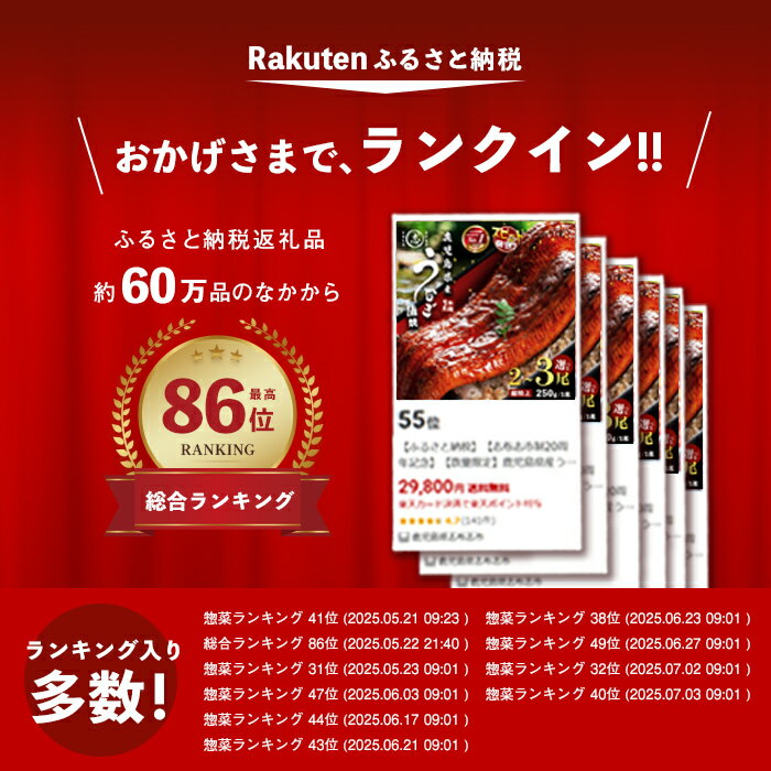 【ふるさと納税】【年内発送】【内容量が選べる！】鹿児島県産うなぎ蒲焼 名水慈鰻 超特上 2～3尾 (計500g～750g以上・1尾あたり236~270g) たれ・山椒付き うなぎ 鰻 ウナギ 超特大 2尾 3尾 かばやき うな重 ひつまぶし 冷凍 国産【志布志市制20周年記念】【鹿児島鰻】