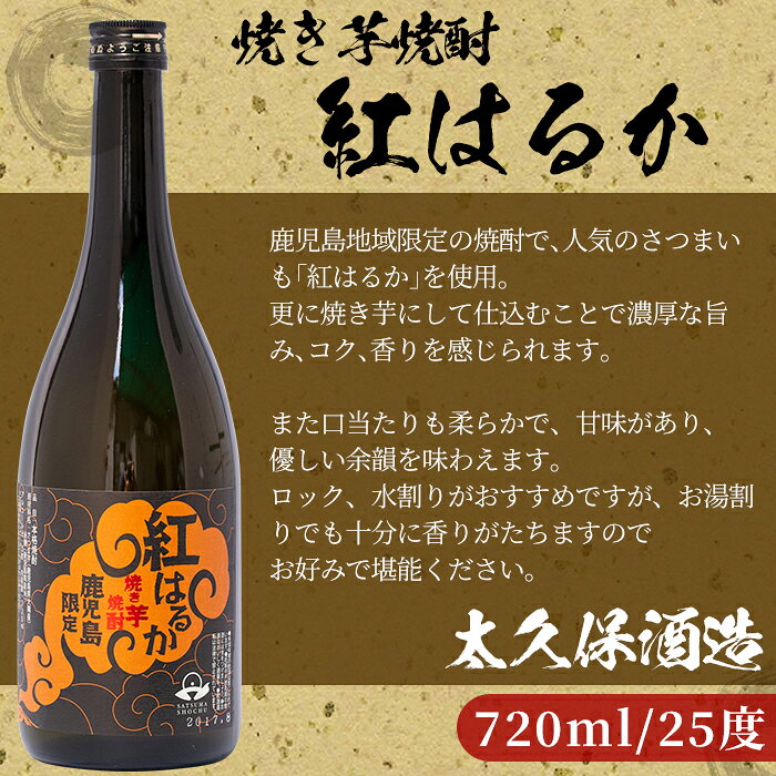 【ふるさと納税】志布志蔵元プレミアム焼酎セット 【こまみず酒店】 a5-009 f462217-shibushi-10000461 鹿児島県志布志市 サンプル画像2