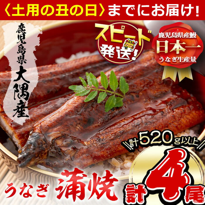 【ふるさと納税】【7/7までの入金で丑の日までにお届け】楠田の極うなぎ蒲焼130g以...