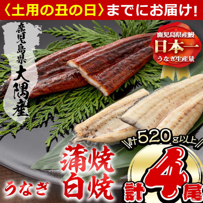 【ふるさと納税】【7/7までの入金で丑の日までにお届け】楠田の極うなぎ蒲焼130g以...