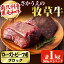 【ふるさと納税】南九州産さかうえの牧草牛 ローストビーフ用ブロック肉計1kg(500g×2パック)南九州産黒毛和牛のお母さん牛を放牧したさかうえの牧草牛!赤身の旨みがぎっしり詰まったモモ部位の塊肉【さかうえ】c0-038