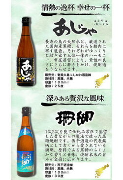 【ふるさと納税】奄美黒糖焼酎　飲みくらべセット 100ml×10本（箱入）