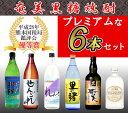 【ふるさと納税】奄美黒糖焼酎 熊本国税局 酒類鑑評会 優等賞