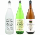 【ふるさと納税】【奄美黒糖焼酎語り部厳選】夏のお酒3銘柄「た...