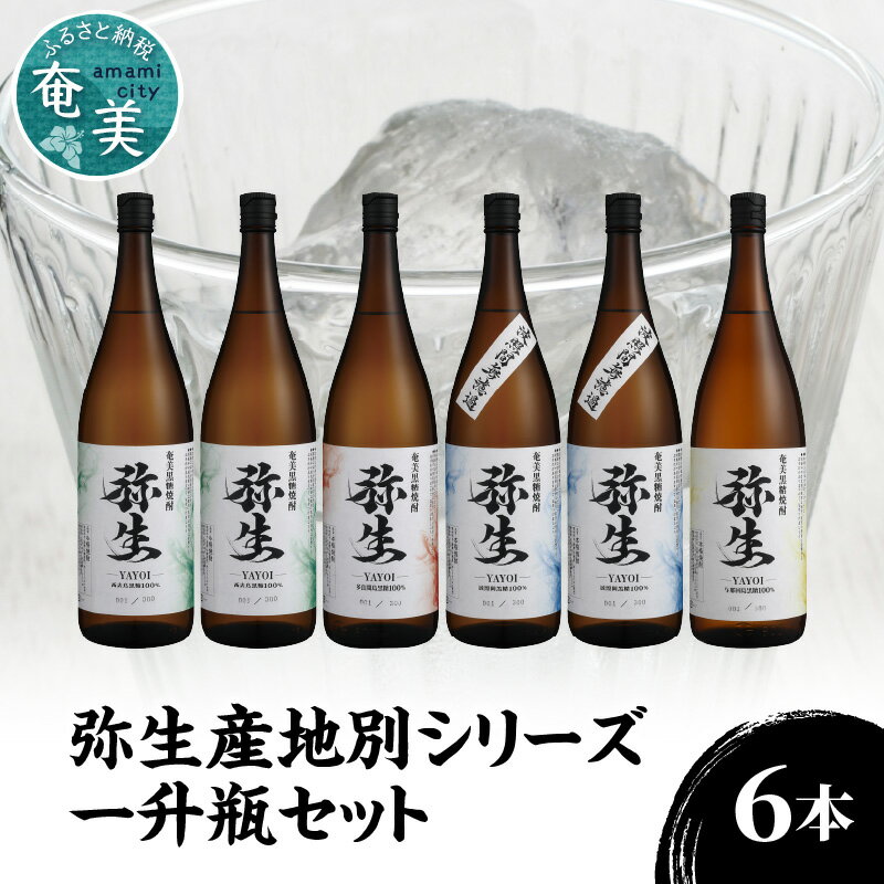 【ふるさと納税】焼酎 奄美 黒糖焼�