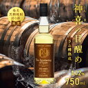 【ふるさと納税】 奄美黒糖焼酎 語り部厳選 神喜の目醒め ラム樽熟成 1本 750ml 酒 アルコール お酒 焼酎 黒糖焼酎 黒糖 熟成焼酎 自家製造 長期熟成...