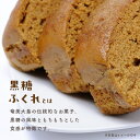 【ふるさと納税】 奄美 黒糖 ふくれ 6個 ふくれ菓子 パン ケーキ もちもち ふわふ...