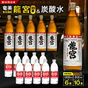 【ふるさと納税】 ドラゴンボール セット ハイボール 黒糖 焼酎 酒 アルコール ドラゴンハイボール 国産米 龍宮 米麹 もろみ 炭酸水 晩酌 ロック 水割り お湯割り 炭酸割 梅酒 黒麹 富田酒造場 ふるさと納税 奄美市 おすすめ ランキング プレゼント ギフト