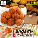 【ふるさと納税】 andagi- 大箱 小箱3個入 サーターアンダギー ひと口サイズ プレーン よもぎ きなこ ココア 黒糖 ソウルフード おやつ サクサク お土産 自然遺産 写真カード あんだぎや ふるさと納税 鹿児島 奄美市 おすすめ ランキング プレゼント ギフト