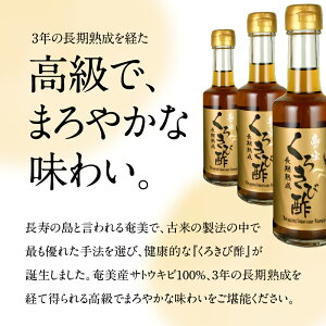 【ふるさと納税】 くろきび酢 200ml 4本 約25日分 長期熟成 ドリンク 島の宝合同会社 さとうきび