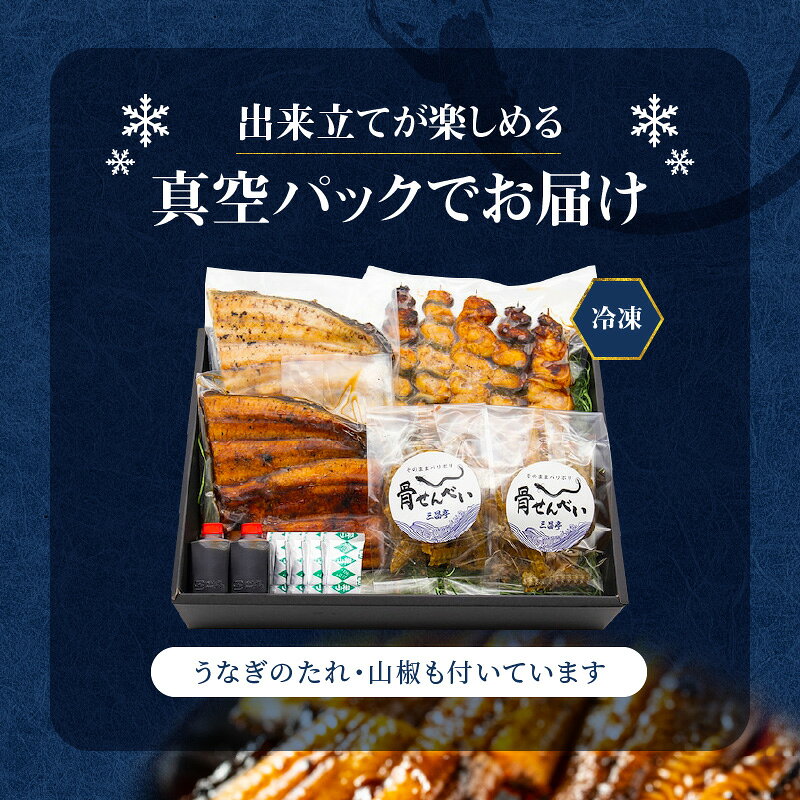 【ふるさと納税】うなぎ かば焼き 白焼き 各 100g 1枚 くりから 5本 骨せんべい 30g 2袋 セット 老舗 うなぎ屋 炭火焼き 新鮮 秘伝 タレ 真空パック 加工品 冷凍 お取り寄せ ギフト 鹿児島県産 奄美市 送料無料 f462225-amami-10000827 鹿児島県奄美市 サンプル画像3