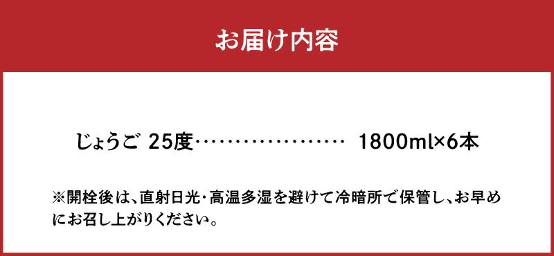 【ふるさと納税】モンドセレクション 金賞受賞 奄美 黒糖焼酎 じょうご 25度 紙パック 1800ml × 6本 奄美産 黒糖 100%使用 やわらかい 口当たり 飲み口 さわやか フルーツの香り 焼酎 お酒 アルコール お取り寄せ 鹿児島県 奄美市 送料無料