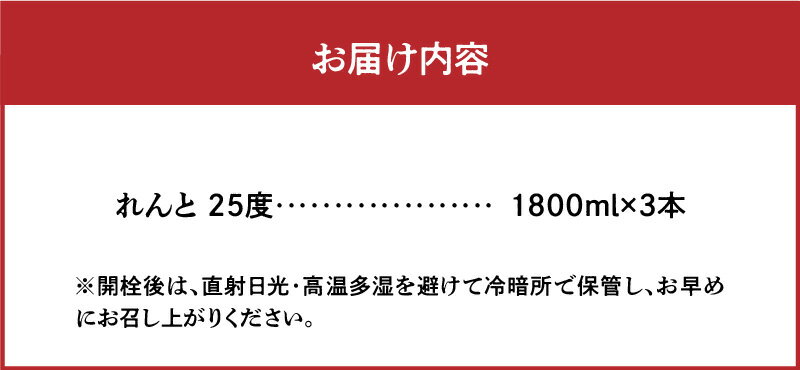 【ふるさと納税】 奄美 黒糖焼酎 れんと 25度 紙パック 1800ml 3本 希少 音響熟成 まろやか やさしい味 豊かな香り ストレート ロック 炭酸割り 水割り 焼酎 お酒 アルコール お取り寄せ 鹿児島県 奄美市 送料無料